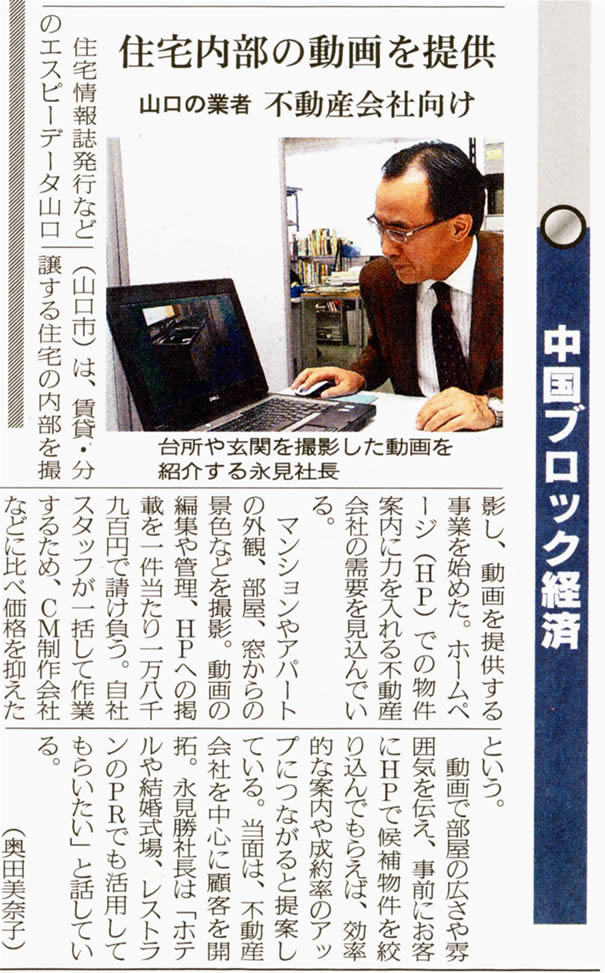 http://www.spdata.co.jp/massmedia/massmedia01.jpg