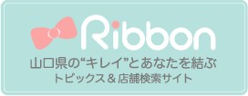 http://www.spdata.co.jp/news/Ribbon.jpg