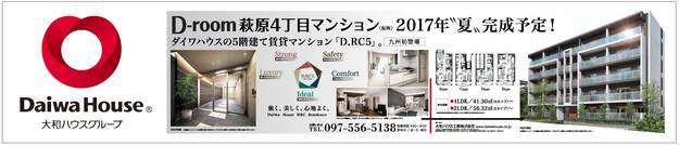 DH大分DRC5看板_トリミング版.jpg