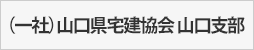支部協会
